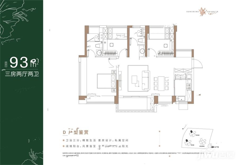阳光香格里 9 3 平米