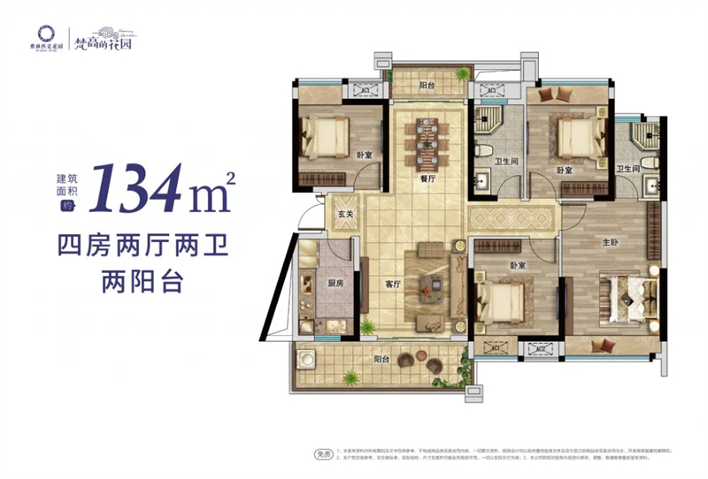 梵高的花园 1 3 3 平米