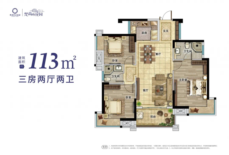 梵高的花园 1 1 3 平米