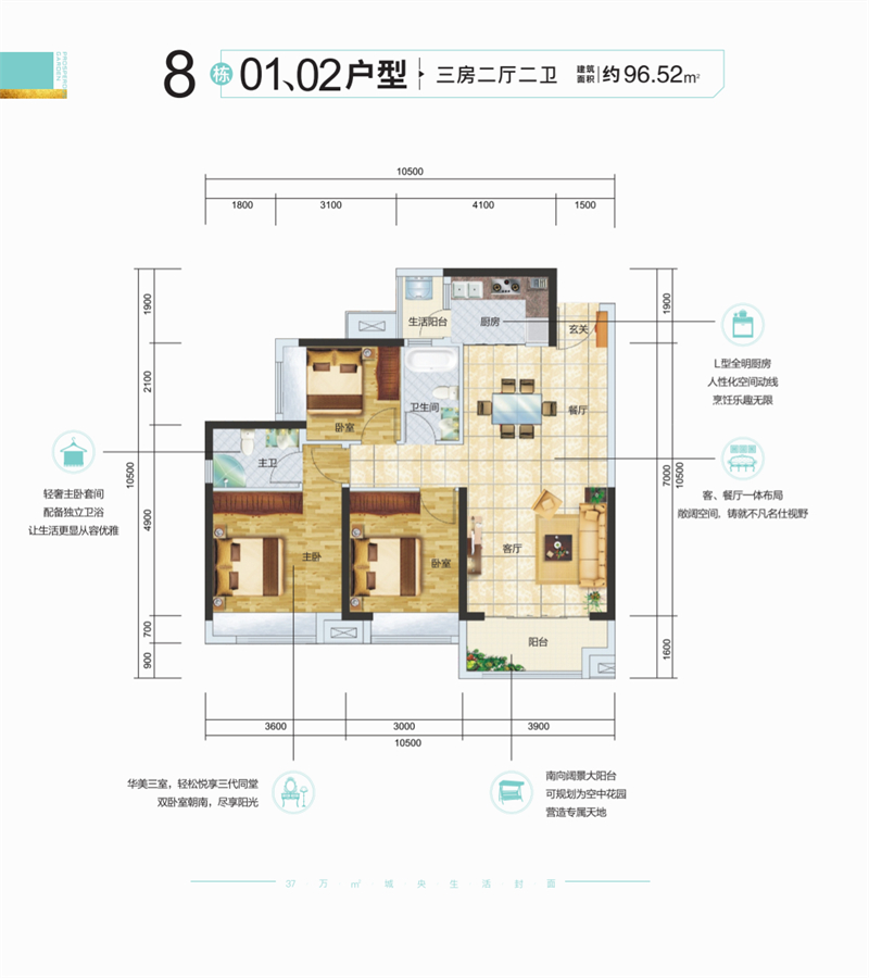 长通熙园 9 6 平米