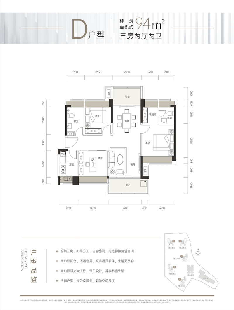 紫和嘉园   9 4 ㎡