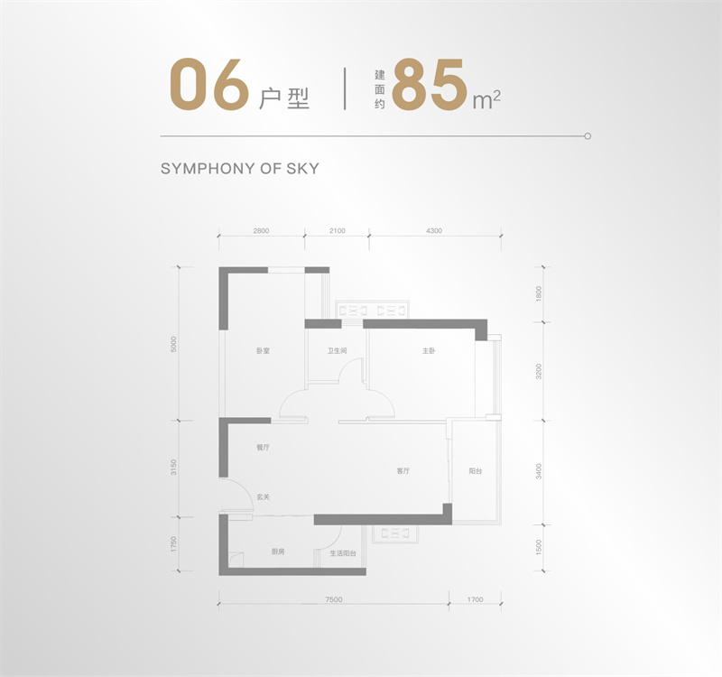 京基天韵府 8 5 平米
