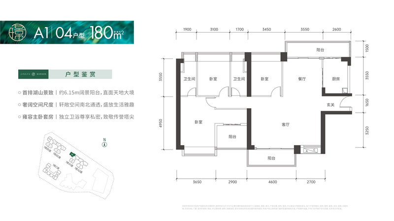 京基璟誉府  1 8 0 平米