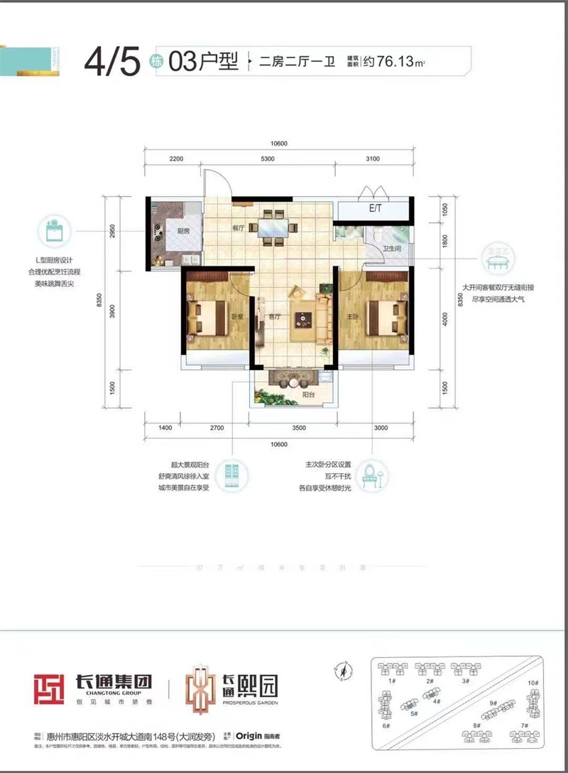 长通熙园 7 6 平米