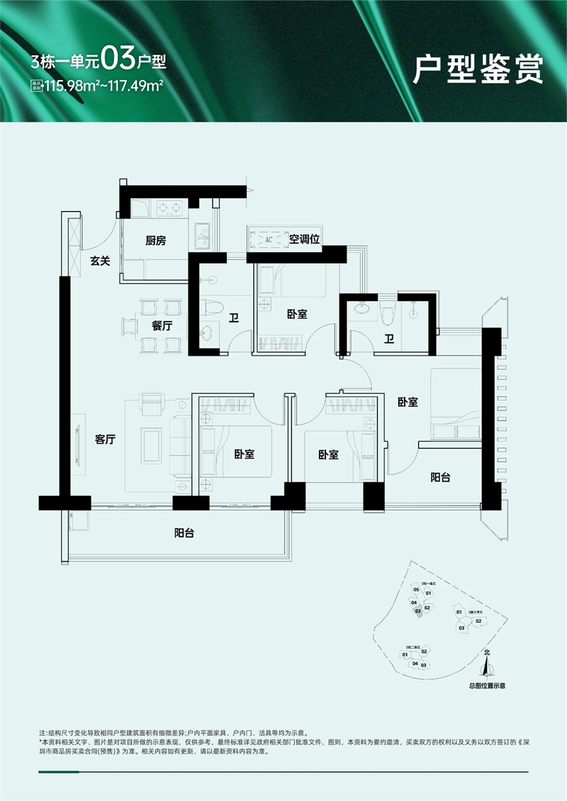 汉园茗院B区  1 1 7 平米