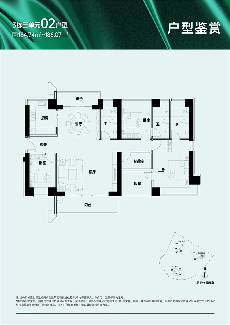 汉园茗院B区  1 8 6 平米