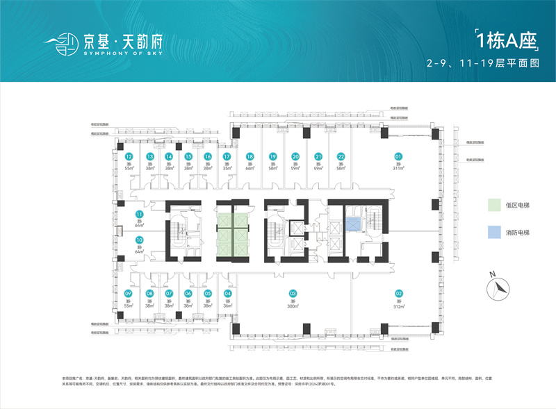 京基天韵府 商办公寓  3 8 平米
