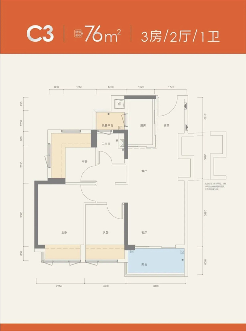 瑞云府  7 6 平米
