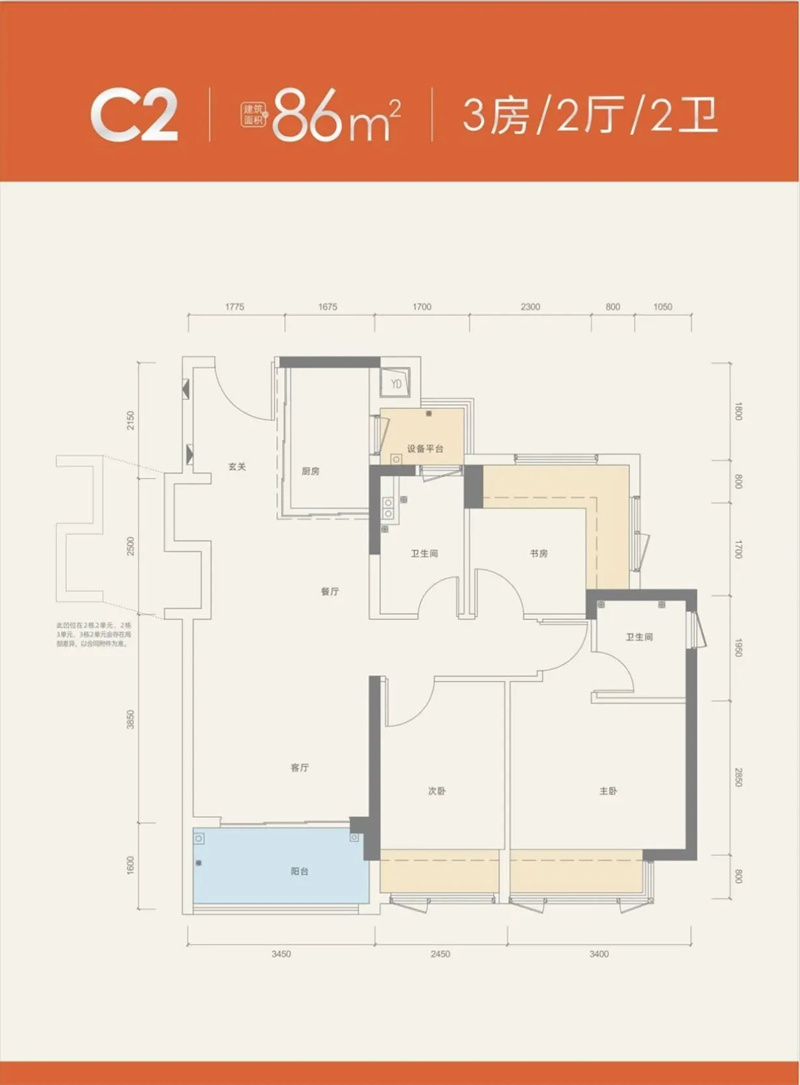 瑞云府  8 6 平米