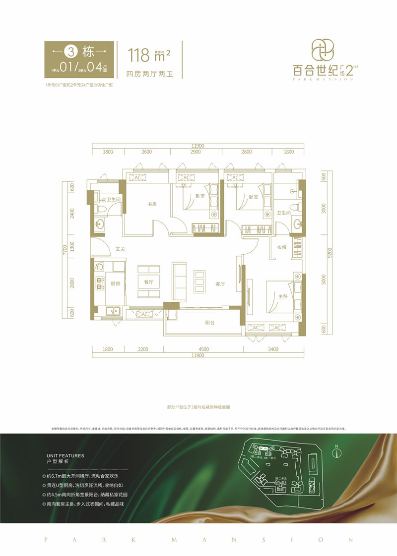 百合世纪广场二期  1 1 8 平米