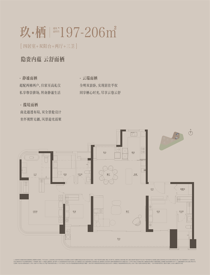 中海大运玖章  1 9 7 平米