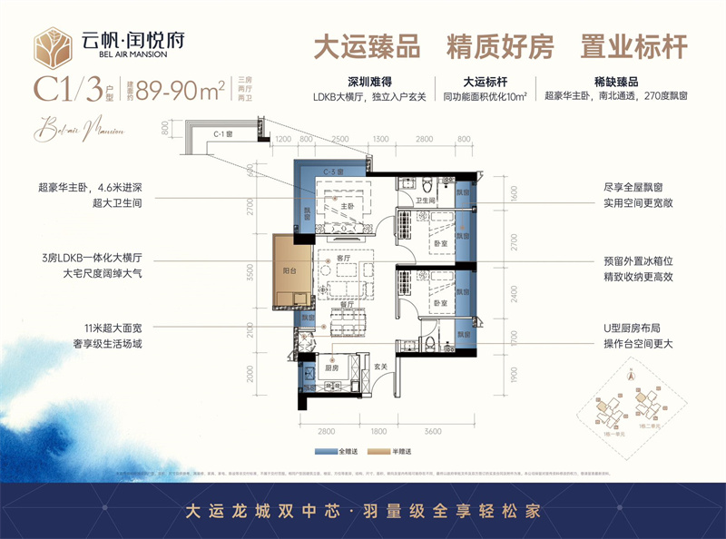 云帆闰悦府 8 9 平米
