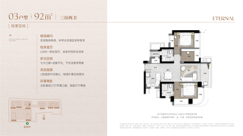卓越缦悦  9 2  平米