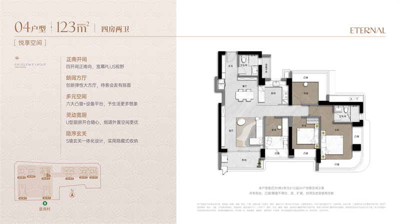 卓越缦悦  1 2 3 平米