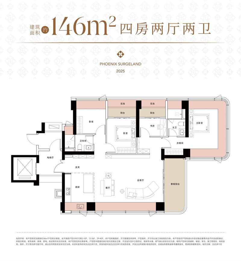 美盛梧桐印海  1 4 6 平米